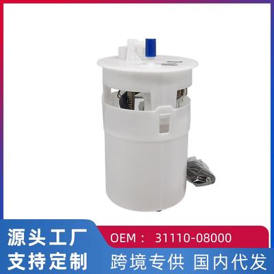 热卖适用现代伊兰特1.6L/酷派燃油泵汽油泵总成31110-08000