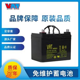 威艾特 12V35AH铅酸蓄电池安防照明音响用 VAT
