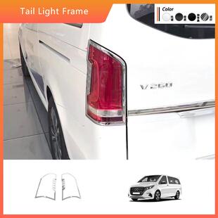 适用于24款奔驰威霆尾灯罩Vito尾灯框后尾灯装饰框雾灯饰条改装