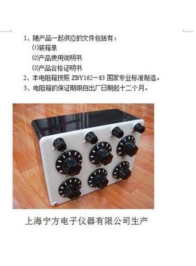 直销直流电阻箱ZX21E教学测量精度仪器