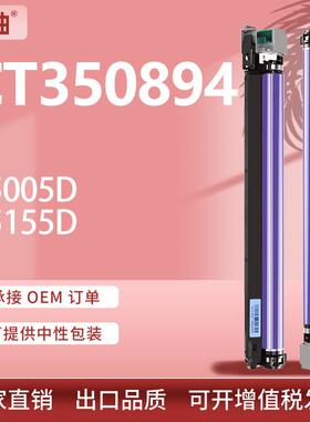 适用富士施乐C5005d鼓架施乐DocuPrintC5155硒鼓XeroxCT350894