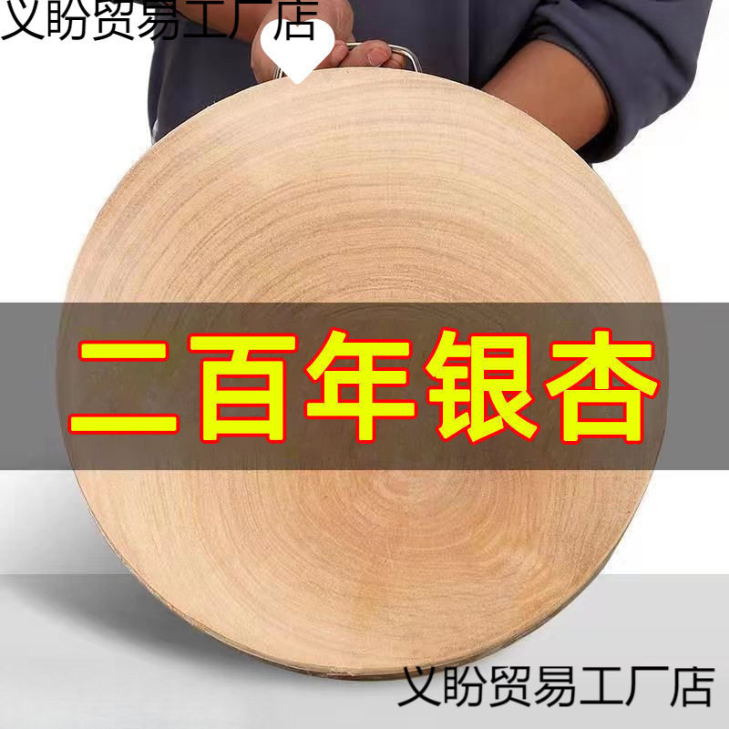 银杏菜板整木原木家用实木商用厨师加厚白果树砧板圆形防霉防裂