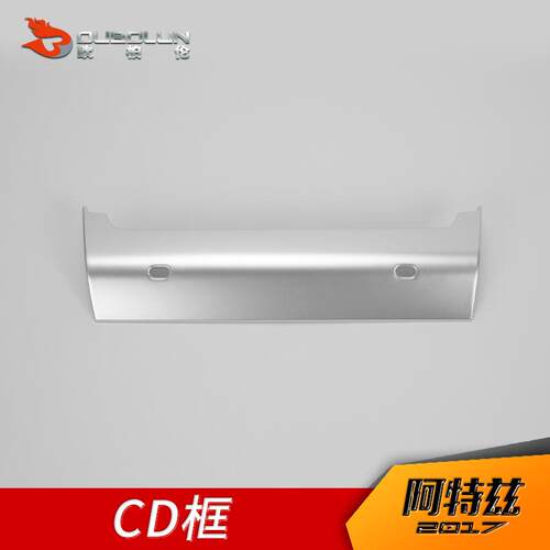马自达2017款阿特兹改装专用中控CD面板框中控按键CD装饰贴片
