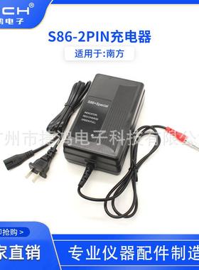 S86-2PIN充电器适用于南方S86主机直充充电