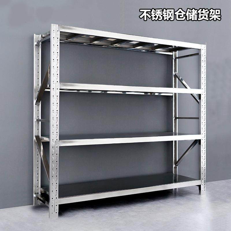 304不锈钢仓储货架商用仓库多层重型置物架地下室冷库重型储物架,智能设备,其他智能设备,淘宝优惠券,粉丝福利购,淘宝优惠卷