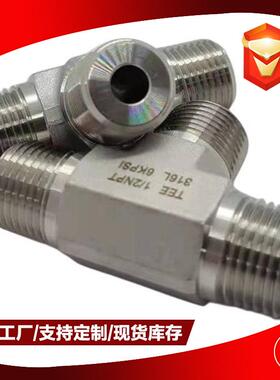 高压外丝三通不锈钢锻造304316L321NPT螺纹3000LB6000LB