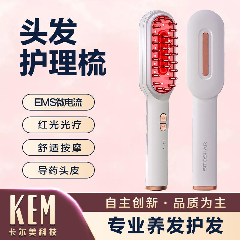 滚珠导液预防脱发护理头发红光震动微电流EMS射频头发护理梳