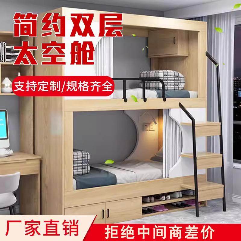 双层上下铺青年旅社全包床公寓民宿学生宿舍民工宿舍太空舱上下床,收纳整理,烫衣板及配件,淘宝优惠券,粉丝福利购,淘宝优惠卷