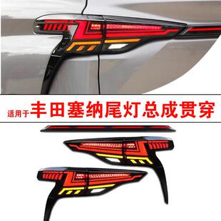 适用于丰田塞纳尾灯总成贯穿灯尾灯高配23款丰田格瑞维亚后尾灯