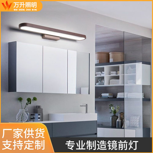 镜前灯LED梳妆台灯现代简约化妆灯镜柜卫生间灯饰浴室厕所镜子灯