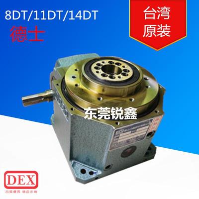 德士dex原装凸轮间歇分割器8dt-4-270-SLB/HRB8DT-068DT-08