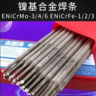 大西洋镍基合金焊条ENiCrMo-346ENiCrFe-123耐高温镍基焊条