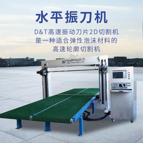 全自动数控异形海绵切割机海绵异型切割机异形泡绵切割机