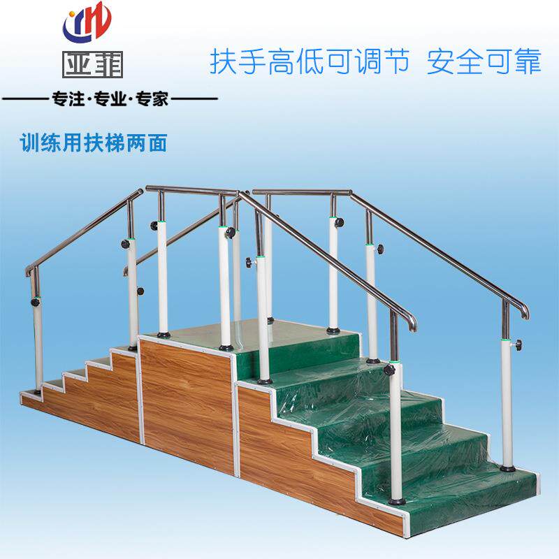 康复训练用扶梯(二面)双向阶梯步行训练斜板步态楼梯康复器材