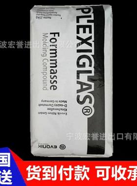 高强度PMMA赢创德固赛8Ndf23抗紫外线高流动耐候耐高温照明灯具