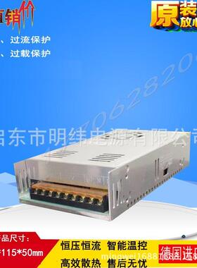 400W可调开关电源DC0-12V15V24V30V36V48V50V56V60V70V100V110V