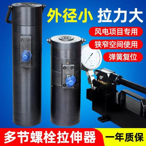 风电多级液压螺栓拉伸器双节塔筒螺栓预紧螺母拆卸电动工具150MPa