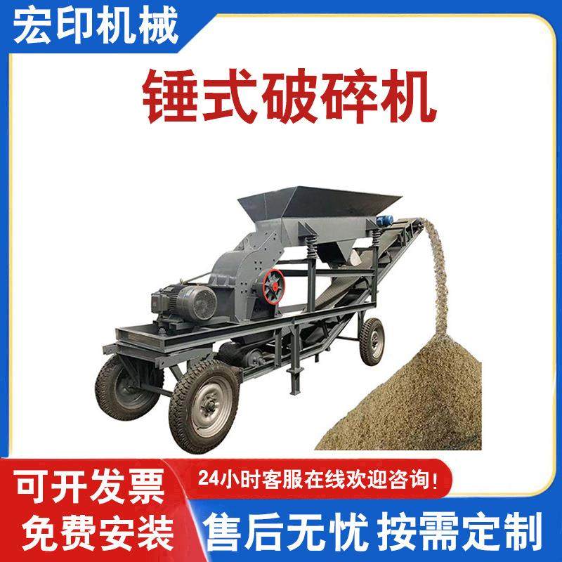 锤式小型石头料破碎机鹅卵煤矸石粉碎打砂机柴油动力风化石锤破机,纺织面料/辅料/配套,纺织机械配件,淘宝优惠券,粉丝福利购,淘宝优惠卷