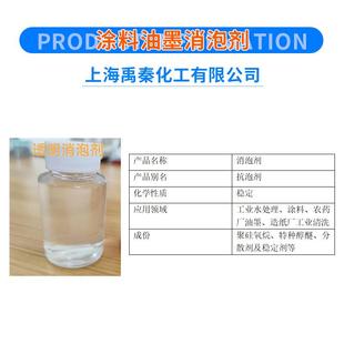 有机硅消泡剂循环水造纸涂料生物发酵工厂水处理涂料油墨消泡剂