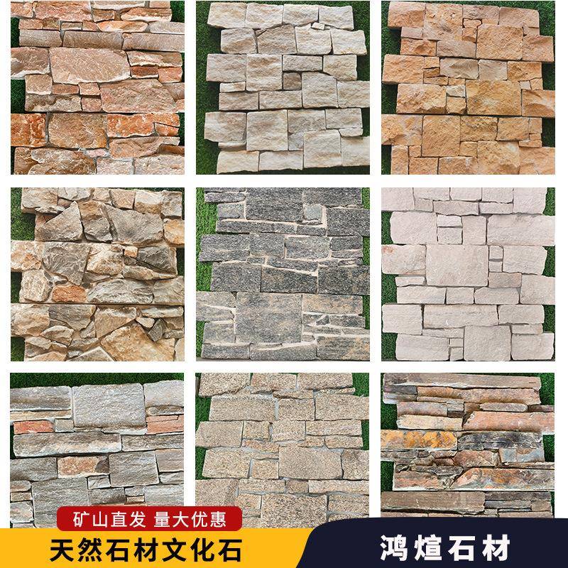 别墅外墙装饰天然仿古文化石外墙砖不规则毛石城堡石颜色多样