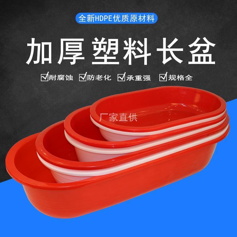 塑料长盆家用成人儿童沐浴盆特大号洗衣泡瓷砖养殖龙虾圆盆洗澡桶