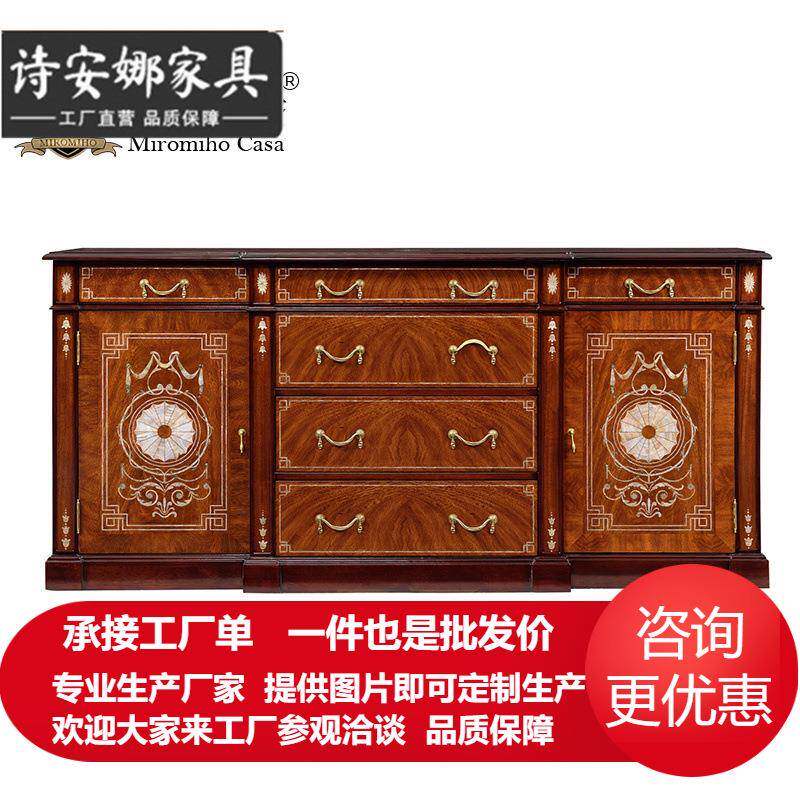 亚历山大贝壳餐边柜别墅大宅英式新古典实木抽屉装饰高柜