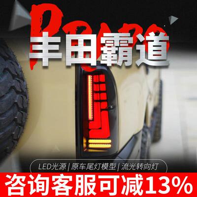 适用于96-02丰田霸道LC90尾灯总成LC953400改装LED行车灯转向灯