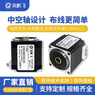 英鹏飞28中空双轴步进电机M5内螺纹通孔微小型马达自动化设备