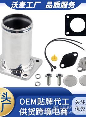 铝EGR拆卸删除套件堵塞旁通适用宝马E46318d320d330d330xd