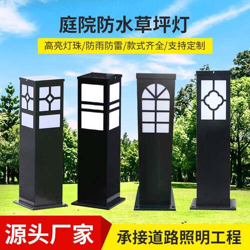 室外防水草坪灯地插式太阳能别墅花园灯新款中式小庭院灯户外草地