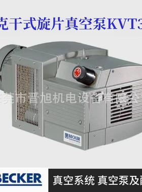 贝克真空泵抽气泵kvt3.60无油旋片式真空泵cnc无油真空泵工业用