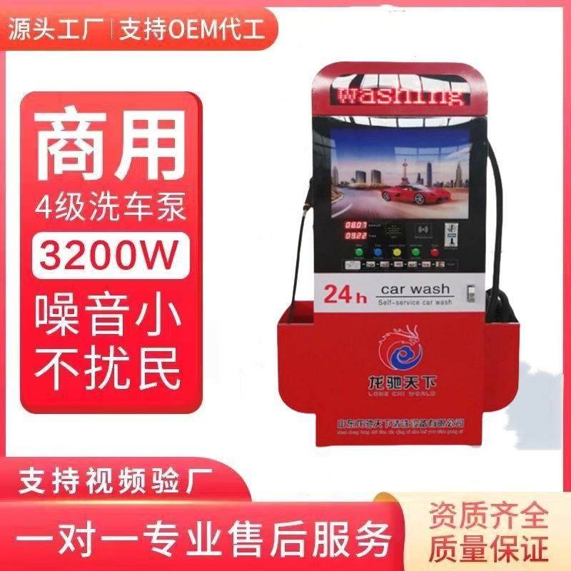 24小时自助洗车机商用吸尘器共享刷车设备投币扫码超高压洗车机器