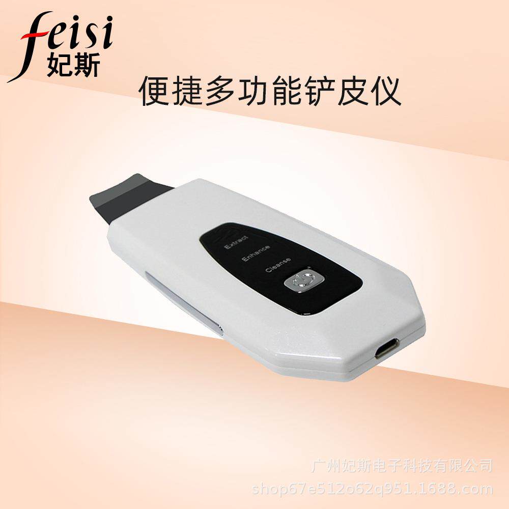 便携多功能铲皮仪去黑头震动离子导入导出嫩肤仪面部清洁仪