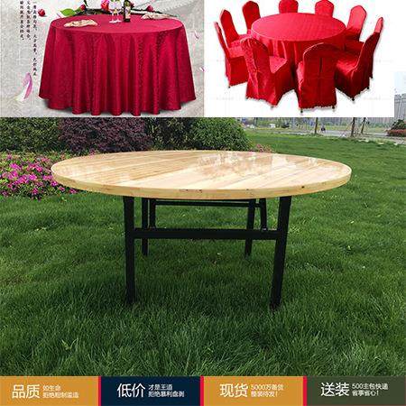 酒店大圆桌实木圆桌饭店圆桌餐厅圆桌折叠圆桌餐桌椅组合酒店餐桌,纺织面料/辅料/配套,纺织机械配件,淘宝优惠券,粉丝福利购,淘宝优惠卷