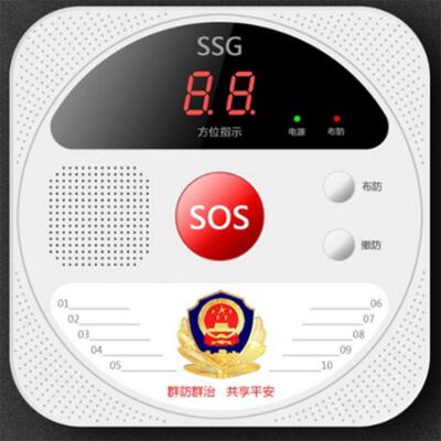 十户联防，商户十户联防，一键报警，多户联动群防群治，警民共治