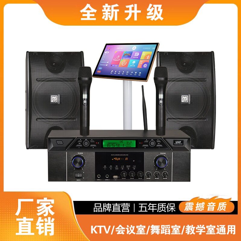 包邮10寸家庭KTV音响触摸屏点歌机套装专业音箱卡拉OK家用