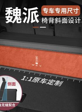 适用WEY魏派蓝山摩卡VV5/VV6/VV7玛奇朵后备箱收纳箱车载置物箱盒