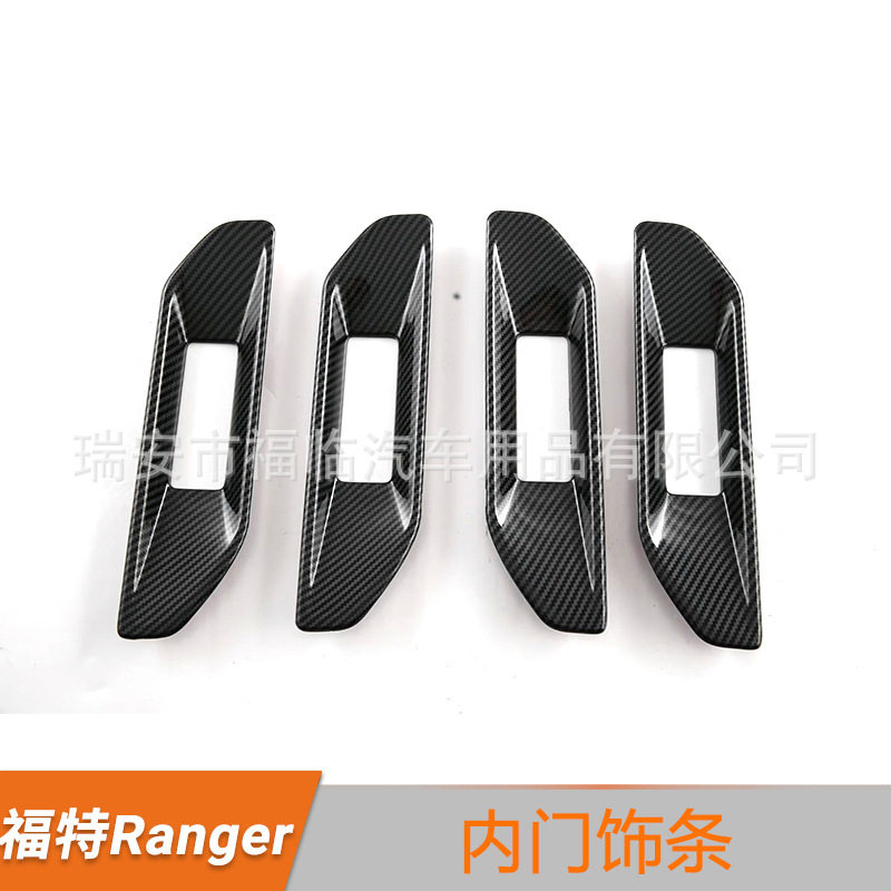 适用于23款福特ranger内门饰条海外版福特撼路者Everest内饰用品
