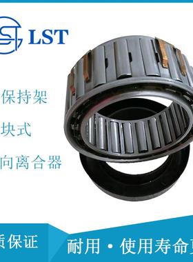 楔块式空程离合器、止逆离合器DC4445C(3C)