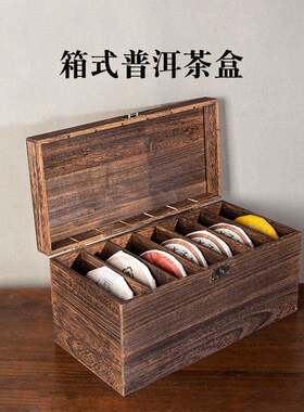 容山堂实木茶饼收纳盒普洱茶盒分茶盘抽屉式多层黑白茶饼架存茶柜