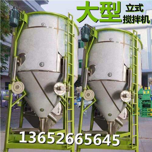 AAA各种型号任选大型拌料机PPPVC塑料混料机立式粉碎搅拌机