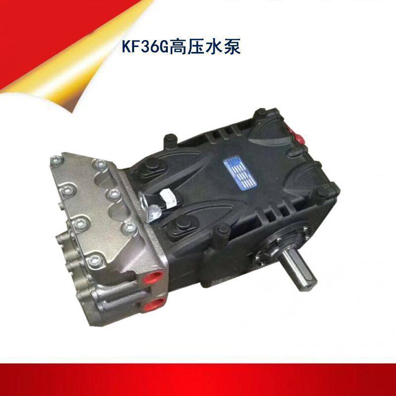 洗扫车疏通车高压柱塞泵KF36大流量压力水封油封PF36高压水泵柱塞