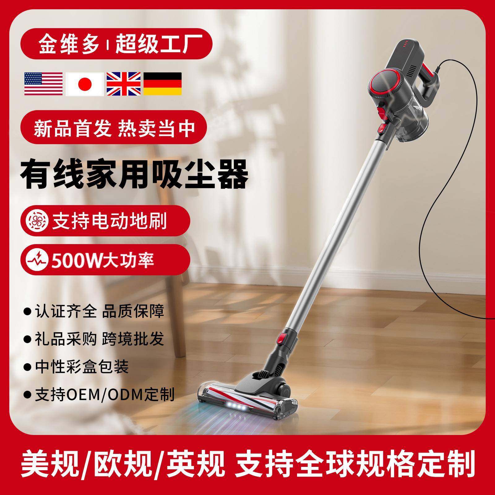 家用有线P8-DS支持电动地刷500W大吸力大功率多功能吸尘器,纺织面料/辅料/配套,纺织机械配件,淘宝优惠券,粉丝福利购,淘宝优惠卷