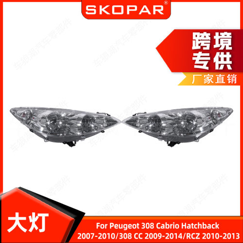 适用标致308 Cabrio Hatchback 2007-2010/308 CC/RCZ 前大灯