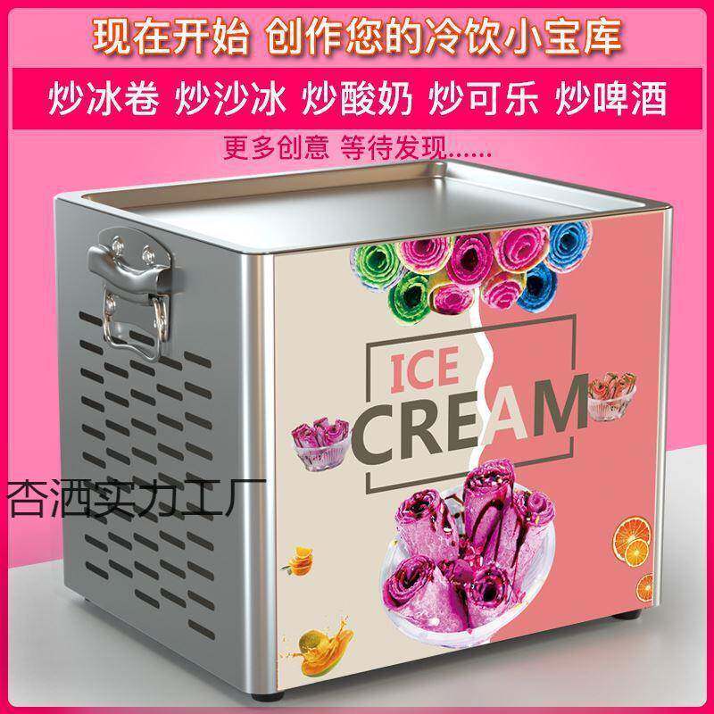 炒酸奶机摆摊电瓶商用小型厚切炒冰机全自动不插电网红水果老式