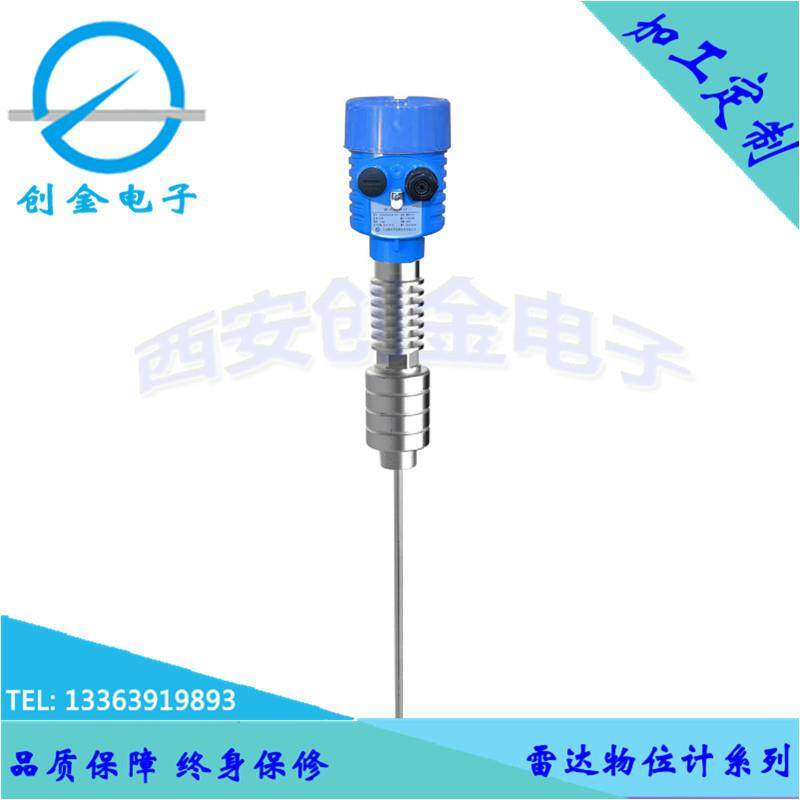 高温型导波雷达液位计高温高压密闭罐环境液体物位测量,机械设备,其他机械设备,淘宝优惠券,粉丝福利购,淘宝优惠卷