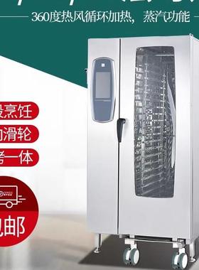 连富EOA-20-CMP二十层多功能蒸烤箱20盘全自动智能热风循环蒸汽