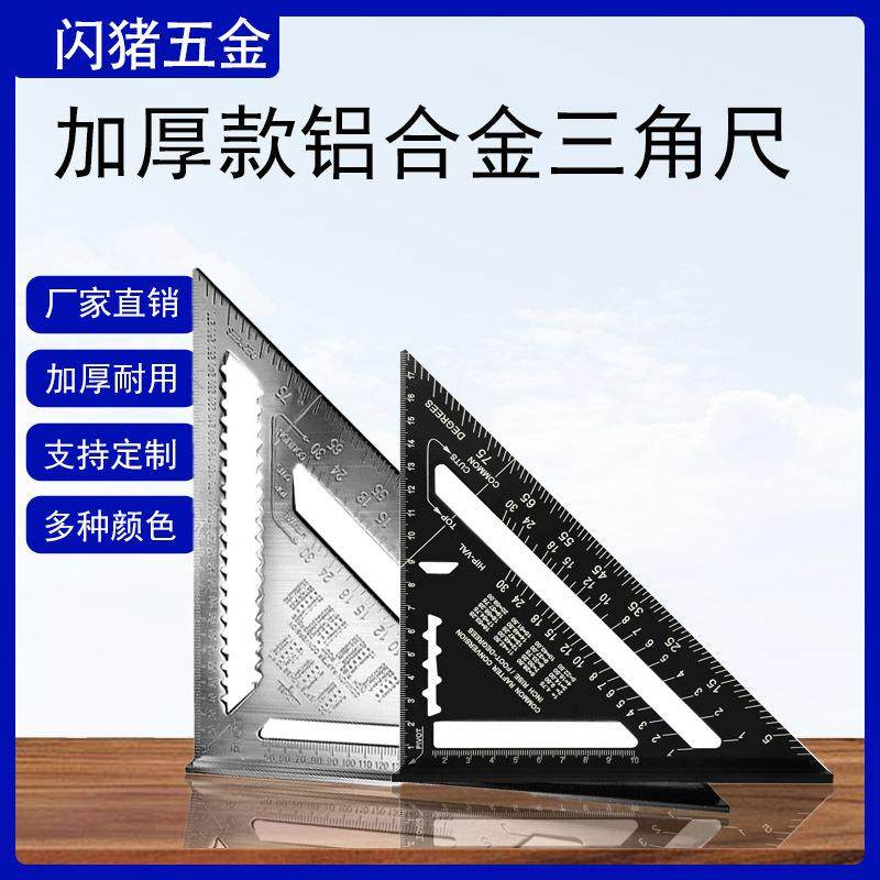 铝压铸角尺灰色宽座直角尺7寸公制12寸英制加厚铝合金三角尺木工,纺织面料/辅料/配套,纺织机械配件,淘宝优惠券,粉丝福利购,淘宝优惠卷
