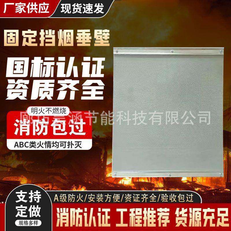 硅钛防火布固定挡烟垂壁布防火阻燃无机纤维防火布电动挡烟垂壁布