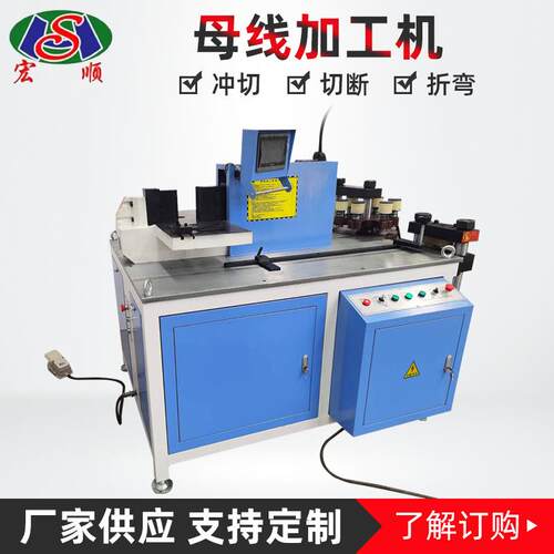 BX30-150(200)液压母线加工机液压铜排冲孔母线加工机